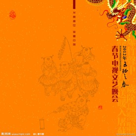 节目单