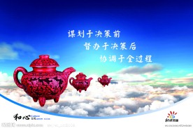 企业文化展板
