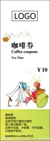 咖啡券