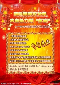 文艺晚会海报