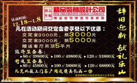 精品装饰设计公司