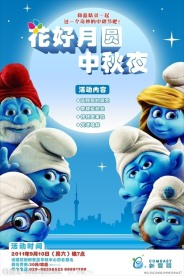 早教中心中秋节海报