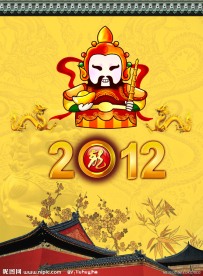 2012春节