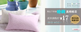 枕芯购换