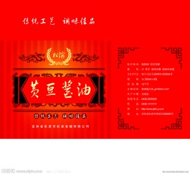 酱油包装