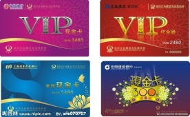 银行VIP会员卡模板