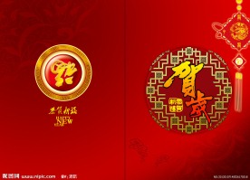 新年贺卡素材