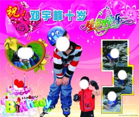 十岁生日