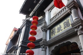 瑞蚨祥
