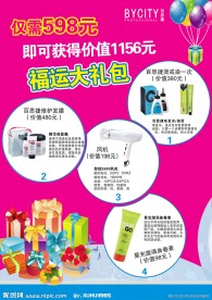 美发店 海报