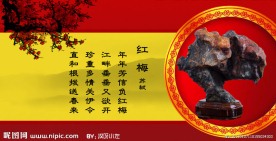 一剪梅