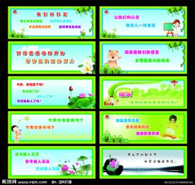 励志语