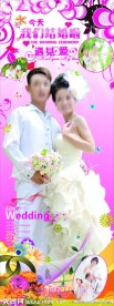 婚礼（结婚）X架