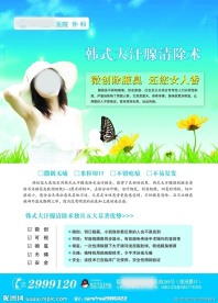 腋臭广告