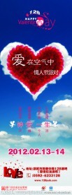 酒吧情人节海报