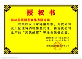 授权书