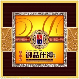 月饼包装设计