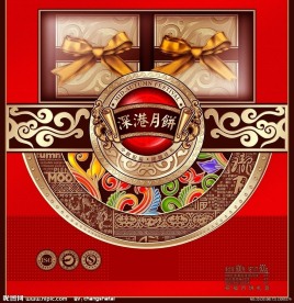 月饼包装设计