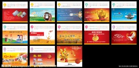 2012台历