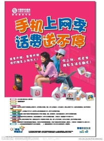 移动海报