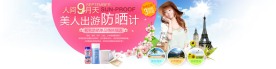 化妆品淘宝海报