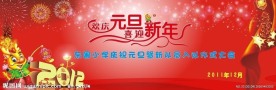 2012 舞台背景版