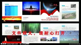 企业折页设计