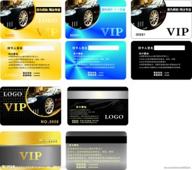 VIP卡 俱乐部 汽车美容VIP