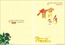 春节贺卡
