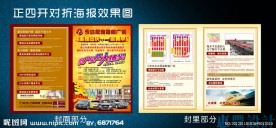 永达服装鞋帽广场
