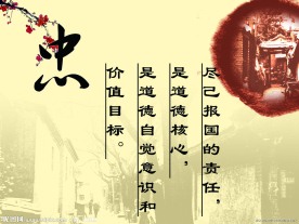 书画展板 忠