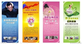 医院易拉宝