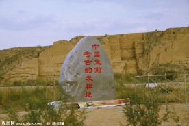 水洞沟风景