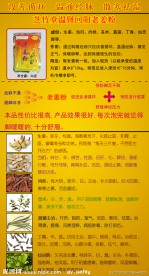 淘宝宝贝详情之老姜产品介绍图