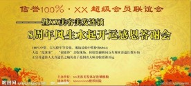 美容美发海报