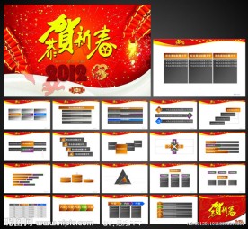 2012龙年企业通用工作计划报告PPT模板图片