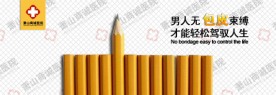 医院网页banner