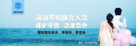 医院网页banner