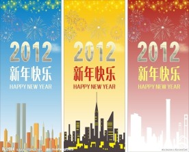 新年背景墙