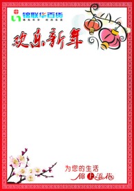 锦联华POP