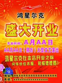 鸿星尔克宣传页