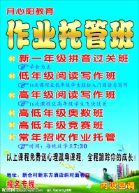 作业托管