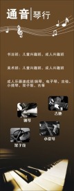 音乐琴行海报