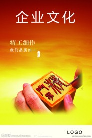 企业文化