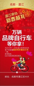 新春展架