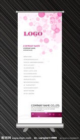 易拉宝X展架底纹背景设计模版