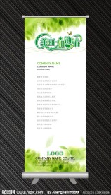 易拉宝X展架底纹背景设计模版