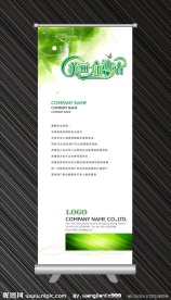 易拉宝X展架底纹背景设计模版