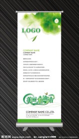 美丽加油站易拉宝X展架底纹背景设计模版
