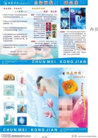 纯美空间海报